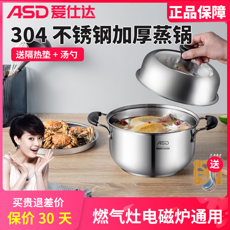 爱仕达不串味大容量两用蒸包子