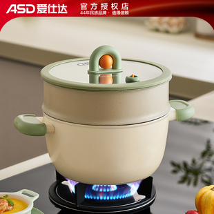 爱仕达微压不粘奶锅辅食锅宝宝儿家用燃气灶电磁炉通用小锅泡面锅