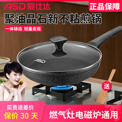 爱仕达平底不粘锅牛排煎锅