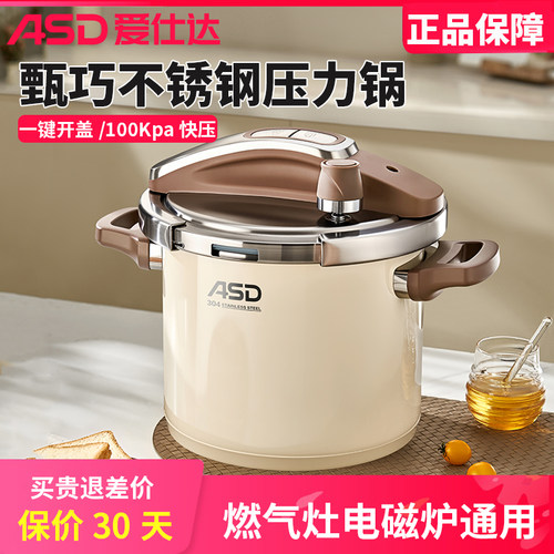 爱仕达高压锅6L一键开合压力锅