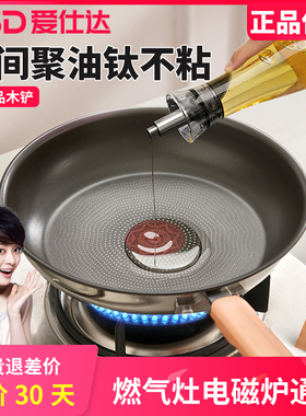 【新品】爱仕达煎锅平底锅钛不粘锅聚油煎锅不锈钢家用牛排煎炒锅