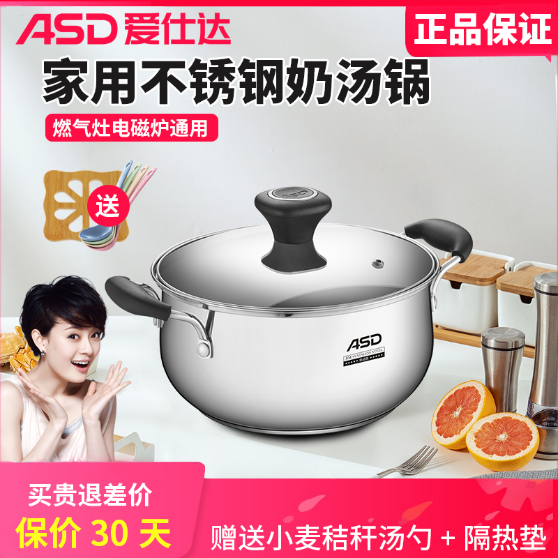 爱仕达16/20cm煮奶宝宝辅食锅