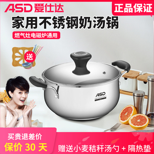 爱仕达奶锅不锈钢锅迷你小锅燃气16 20CM宝宝辅食锅热煮奶小汤锅