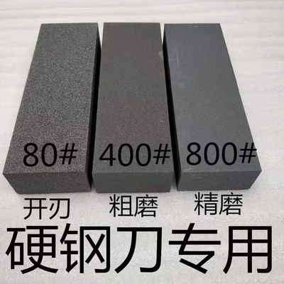 黑碳化硅硬钢刀专用开刃粗磨细磨磨刀石特大号磨石厨师油石