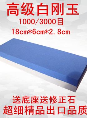 10003000目双面大号油石砥石磨刀石家用菜刀磨刀器工业抛光精细磨