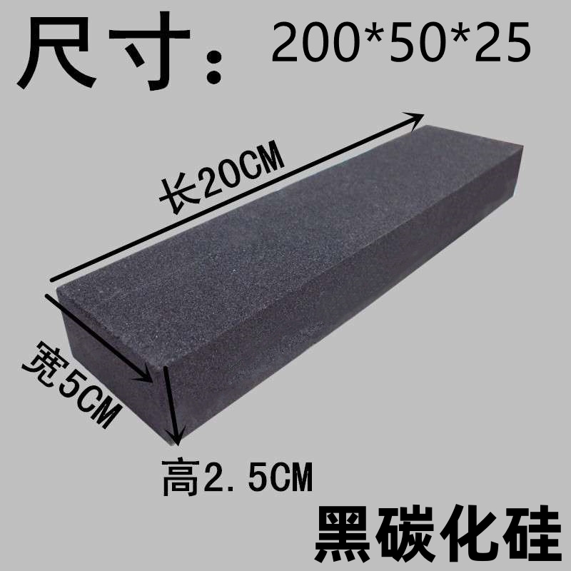 维宇单面黑碳化硅磨刀石磨刀石粗磨细磨刀磨工业油石