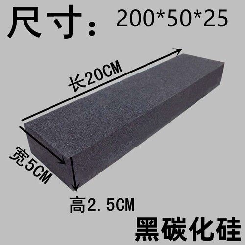 维宇单面黑碳化硅磨刀石磨刀石粗磨细磨刀磨工业油石