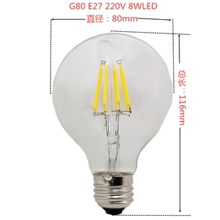 G80 E27 220V 120V 8W  2700K LED灯条室内照明光源灯泡