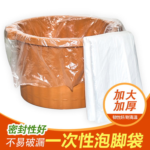 一次性泡脚袋足浴袋加厚