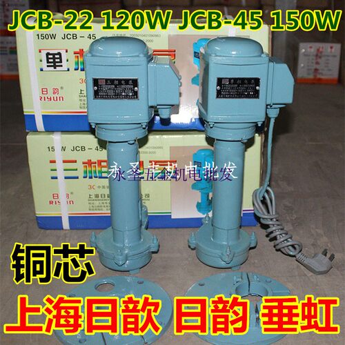 日韵日歆JCB-22-45三相电泵150W机床泵125W单相油泵冷却循环水泵