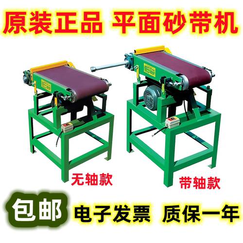 台式砂带机立卧平面电动抛光机