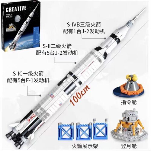 航天系列92176阿波罗土星五号火箭拼装积木男孩城市玩具生日礼品
