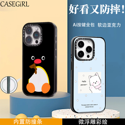 CASEGiRL企鹅相框西高地适用苹果手机壳17ProMax新款可爱16pro全包Ai按键15por磁吸14plus女生13防摔12保护套