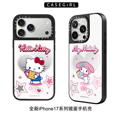 CASEGiRL三丽鸥爱心镜面适用苹果17ProMax手机壳新款可爱16promax按键全包15por磁吸14plus女生13防摔保护套