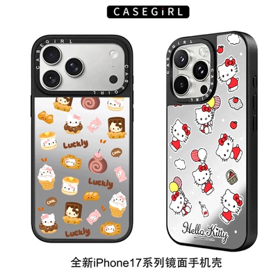 CASEGiRL联名甜品Hello Kitty镜面适用苹果17ProMax手机壳可爱16promax全包15por磁吸14plus女生13防摔保护套