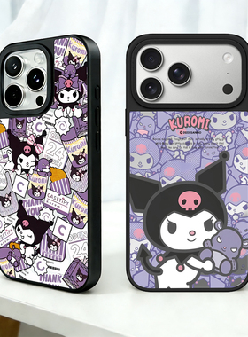 库洛米苹果手机壳适用iPhone17PROMax全包边16pro小众高级感15por新款14plus防摔13磨砂12磁吸11可爱保护套