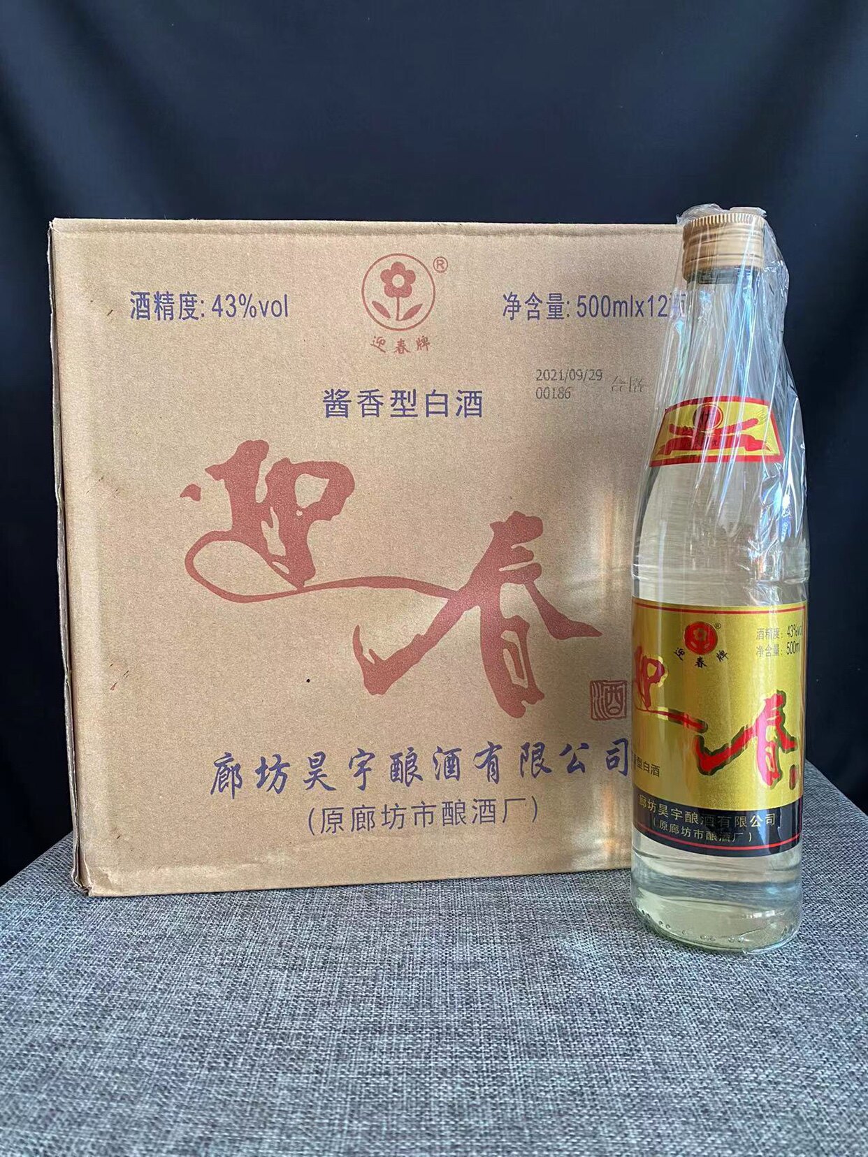 迎春酒43度光瓶白酒 酱香型纯粮酿造口粮 廊坊特产 500ml×12瓶装