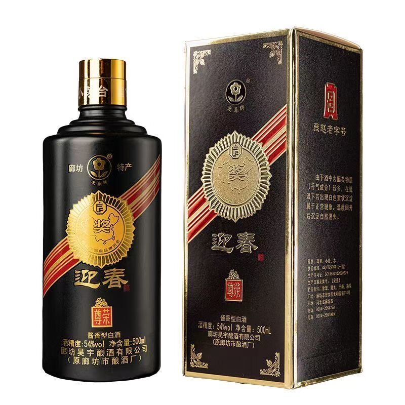 迎春酒54度尊荣 廊坊特产酱香型白酒 500ml×6瓶礼盒装送礼