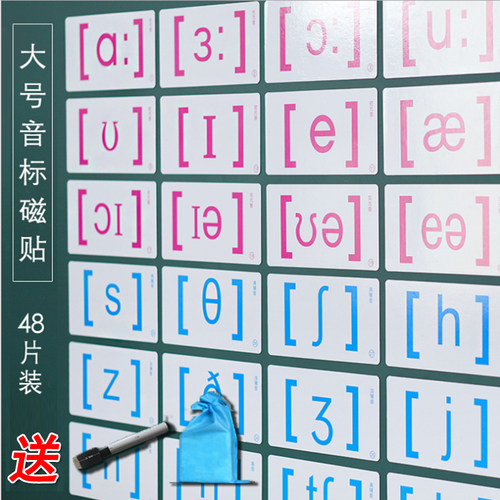 48英语国际音标卡片初中生老师