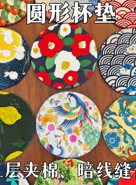 原创手工圆形棉麻布垫三层夹棉加厚杯垫暗线缝合防磕壶承垫
