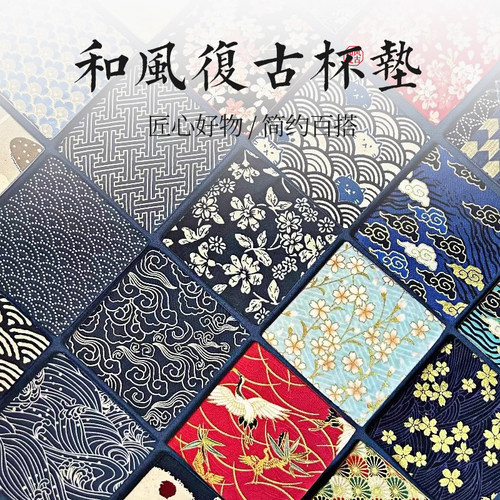 暗线缝合杯垫一一布艺三层夹棉