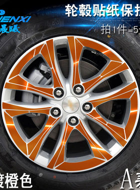 雪佛兰迈锐宝XL专用A款轮