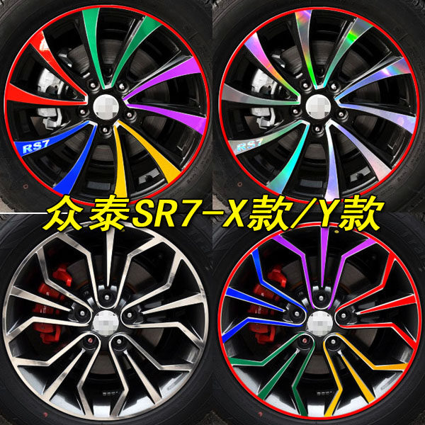 适用于众泰SR7装饰改装轮毂贴纸轮胎圈专用车贴纸遮盖划痕保护贴,汽车用品/电子/清洗/改装,汽车装饰贴/反光贴,淘宝优惠券,粉丝福利购,淘宝优惠卷