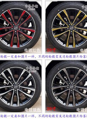 适用捷途X70Plus轮毂贴纸轮廓个性改装七彩反光20寸钢圈划痕遮挡