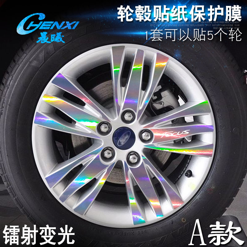专用于福特福克斯A款