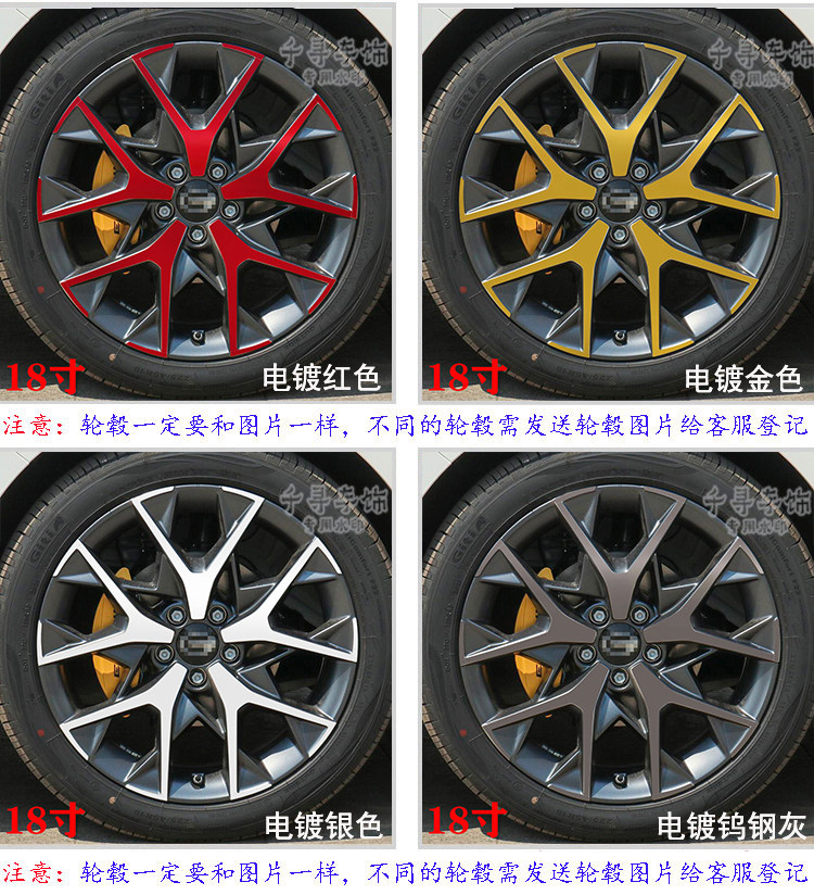 适用传祺影豹轮毂贴纸J15J1汽车装饰贴/反光贴