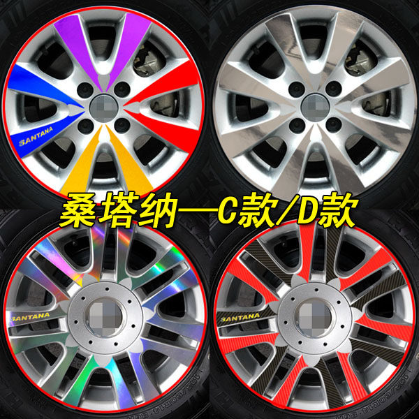 适用于15年大众新桑塔纳志俊改装轮毂轮毂钢圈车贴纸装饰专用遮痕
