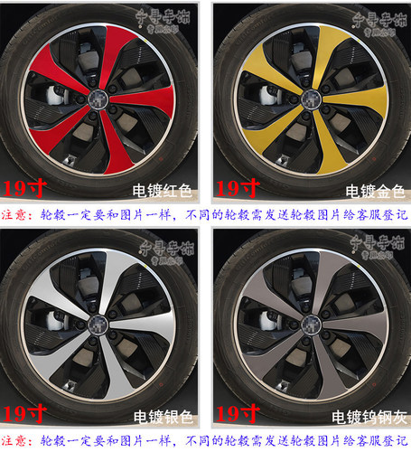适用比亚迪宋PLUS新能源轮毂贴纸dmi轮廓个性改装七彩镭射反光膜