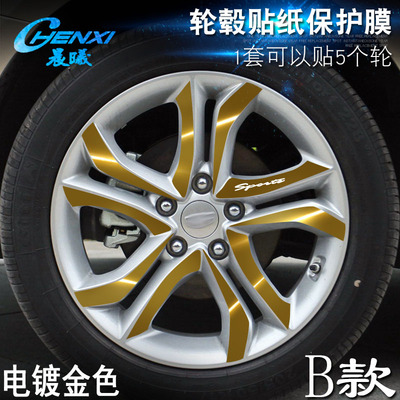 专用于帝豪GLB款轮毂贴