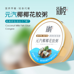荣和堂花胶粥252g*6碗港式下午茶营养速食粥