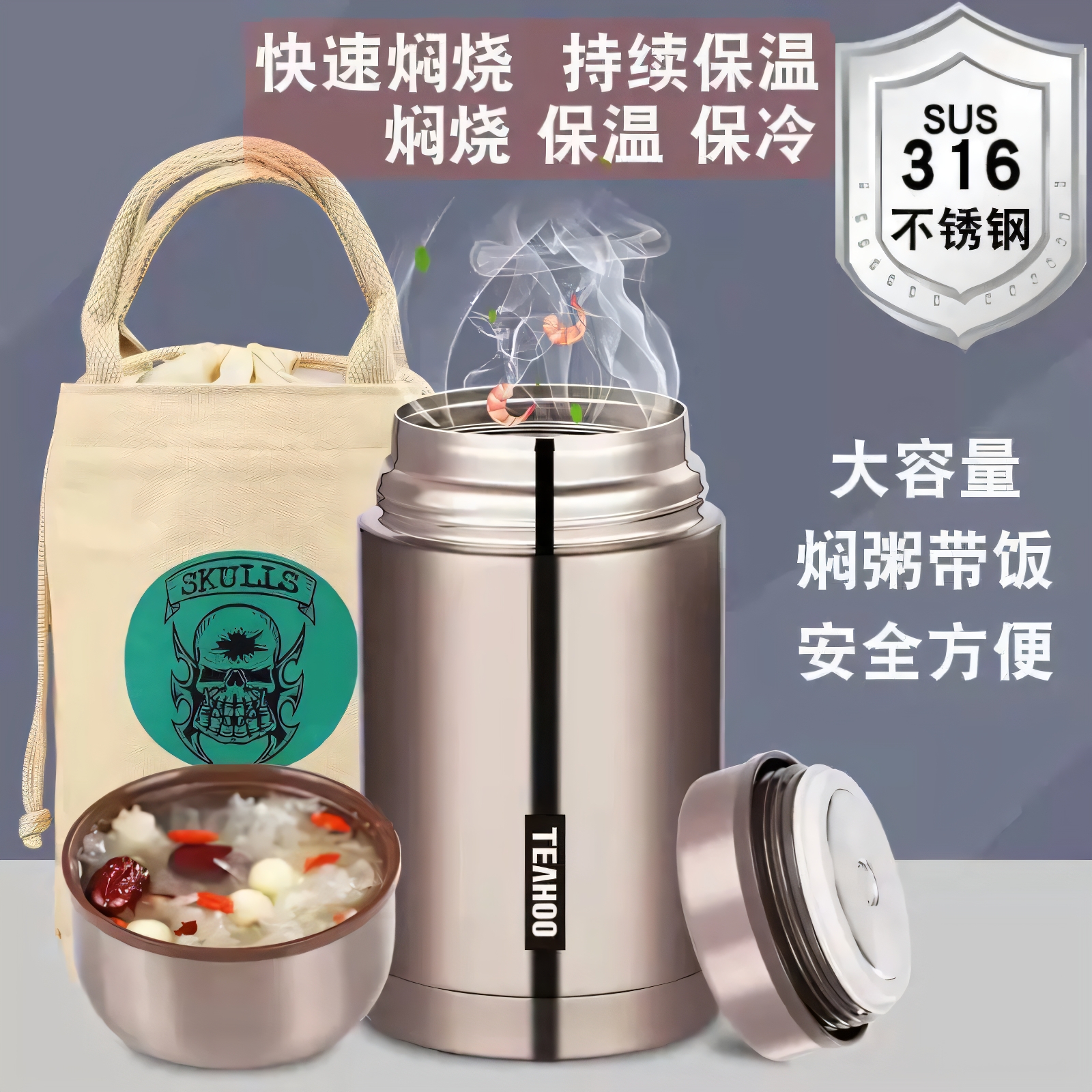 琪虎316不锈钢焖烧杯保温24小时