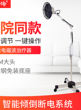 华伦特定电磁波tdp治疗器CQJ-25家用神灯烤灯腰肌劳损理疗仪烤电
