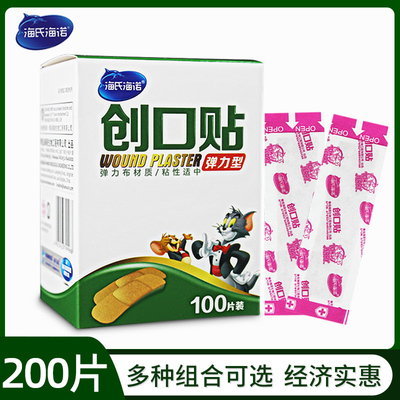 海氏创可贴海诺弹力型医用透气防磨脚后跟伤口帖止血创口贴100片