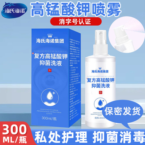 海氏海诺高锰酸钾喷雾300ml/瓶