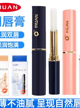 艾暖润唇膏润唇油护唇
