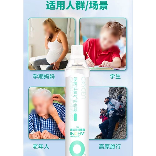 Hai's Hainuo Медицинский кислородный цилиндр Портативный стальной цилиндр Небольшие домохозяйства пожилые люди поглощают кислород беременные женщины Туризм Плато Туризм