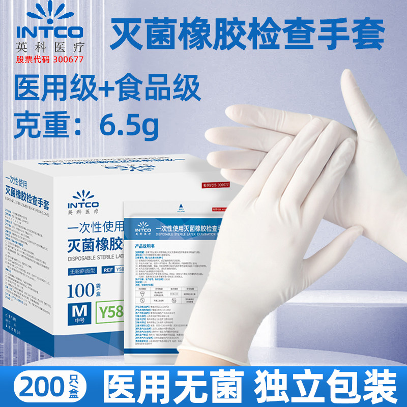 英科医疗灭菌型橡胶检查手套图片