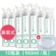 (Hainan Nuowei) Носовое всасывание 960 мл/бутылка*10 бутылок (отправить 10 носовых соломинков)