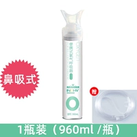 (Haino Innovi) Назальная аспирация 960 мл/бутылка * 1 бутылка (отправьте назальную аспирационную трубку)