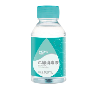 海氏海诺75度酒精消毒液家用便携免洗手液皮肤杀菌消毒小瓶75%酒