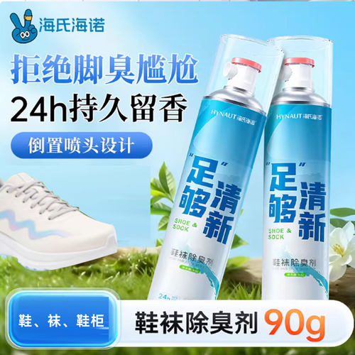 99%高效杀菌鞋袜鞋柜使用