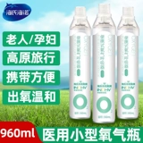 Hai's Hainuo Медицинский кислородный цилиндр Портативный стальной цилиндр Небольшие домохозяйства пожилые люди поглощают кислород беременные женщины Туризм Плато Туризм