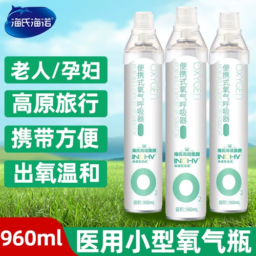 Hai's Hainuo Медицинский кислородный цилиндр Портативный стальной цилиндр Небольшие домохозяйства пожилые люди поглощают кислород беременные женщины Туризм Плато Туризм