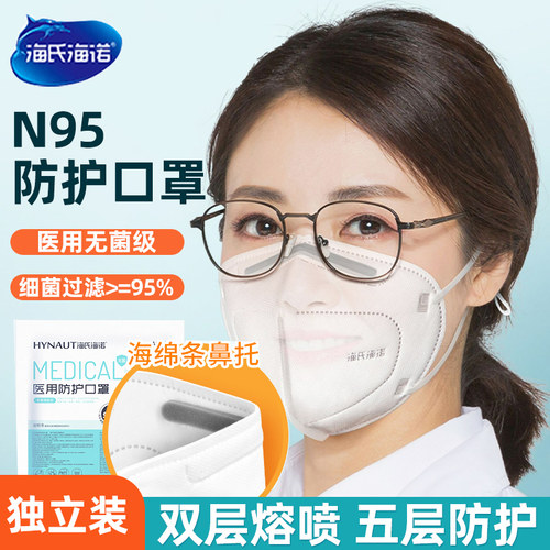 海氏海诺不限无纺布独立包装