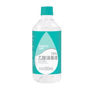 海氏海诺75度酒精消毒液乙醇消毒家用皮肤杀菌免洗速干大瓶装便携