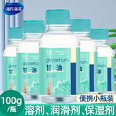 海氏海诺纯甘油滋润护肤身体乳保湿 润滑手脚皲裂润滑剂100g小瓶装